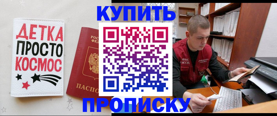 временная регистрация 2025 в Калининграде