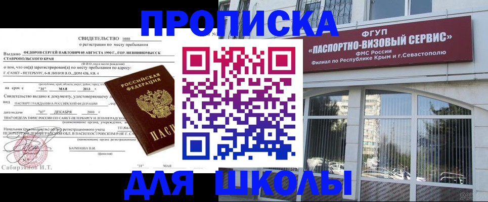 временная регистрация купить в Калининграде