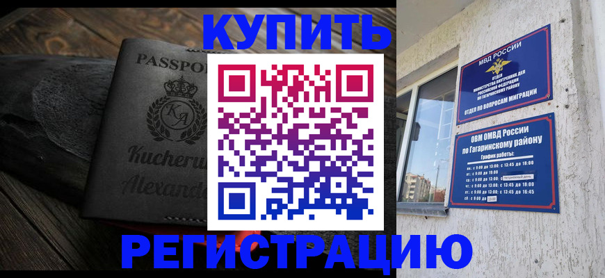 временная регистрация гарантия в Калининграде