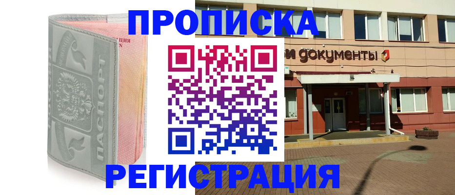 временная регистрация адрес в Калининграде