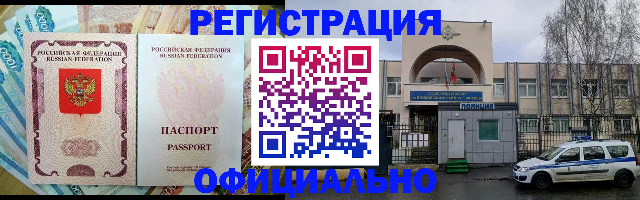 временная регистрация собственник в Калининграде