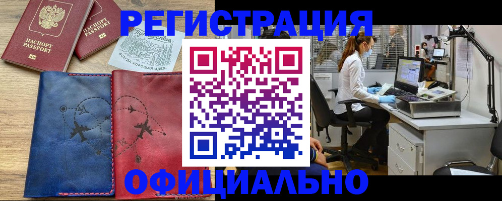 регистрация для школы в Калининграде