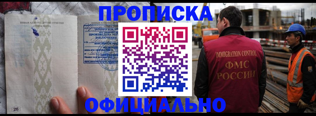 временная регистрация гарантия в Калининграде
