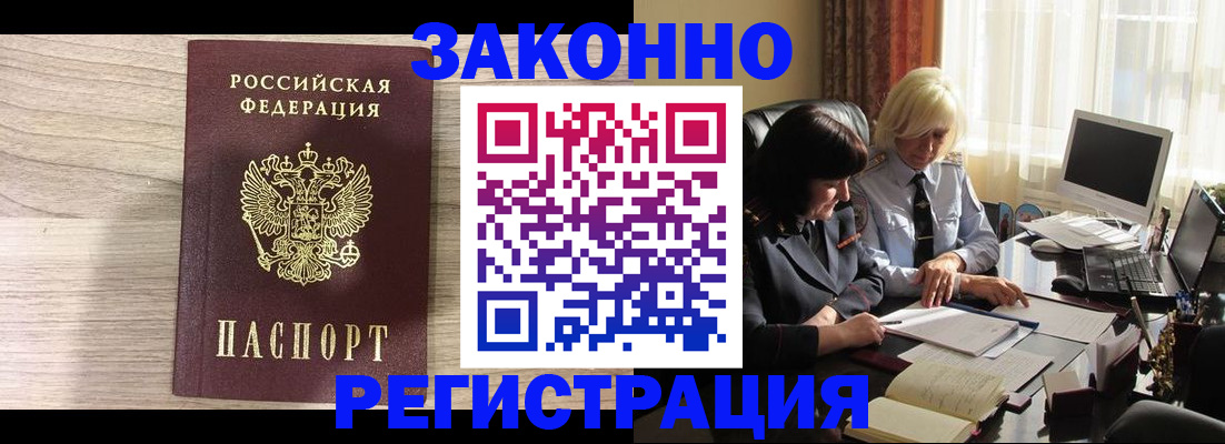 прописка для школы в Калининграде